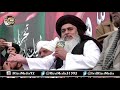Islam Apni Power Khud Rkhta Hai Allma Khadim Hussain Rizvi Sab