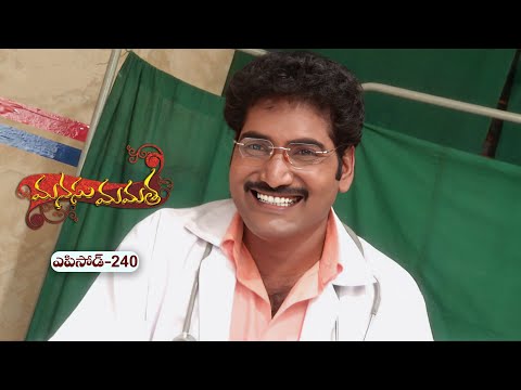 Manasu Mamata | 19th January 2026 | Full Episode 240 | ETV Plus