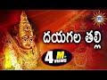 Dayagala Thalli Bonala Hit Song Eallamma Devotional Disco Recording Company
