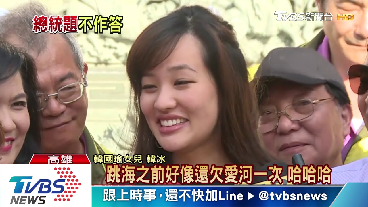 避談選總統　韓國瑜拚命閃躲打經濟牌