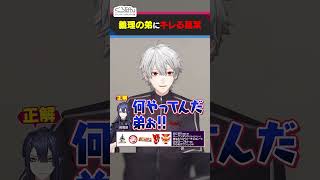 長尾景からのメッセージにキレる葛葉 #くろなん  #shorts 【ChroNoiR公式切り抜き】