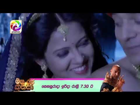 Swarnawahini ''Maharaja Kansa'' tele drama theem song Udara Rathnayaka's feeling Voice