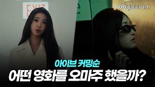 Download lagu Why IVE's 'BANG BANG' Teaser, a Film Homage, Went Wild mp3