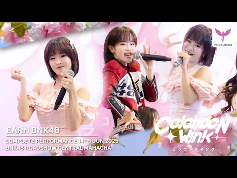 [Earn BNK48] Fancam -  14-15 JUNE 2025 COMPLETE PERFORMANCE  - BNK48 Roadshow CENTRAL MAHACHAI