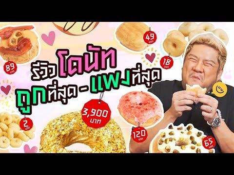 รีวิว