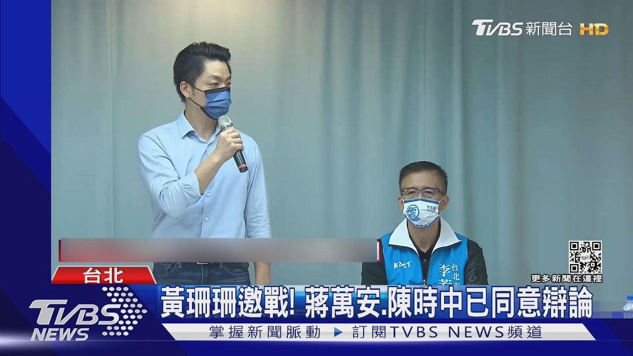 辯論會幾場才夠? 黃珊珊稱願配合「分開辦」