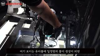 [잘 나가는 콤바인 만들기 3] 연료필터 점검 및 교환 방법