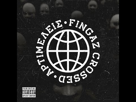 FINGAZ CROSSED - Αρτιμελείς (Official Audio)