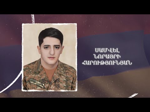Ձեզ բացակա չենք դնի․ Սամվել  Հարությունյան