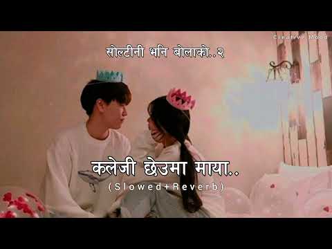 Kaleji Chheuma Maya(Soltini Bhani Bolako ) [Slowed+Reverb] || Creative Mood