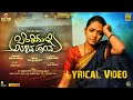 Benkiyalli Aralida Hoovu Yenondu Lyrical Video Anupama Gowda Devi Sri Prasad