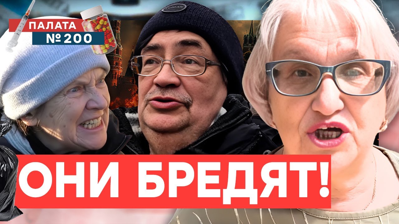 РОССИЯНЕ боятся ГОВОРИТЬ ПРАВДУ! Этим ОПРОСОМ жителей БОЛОТ ЗАГНАЛИ в УГОЛ! |