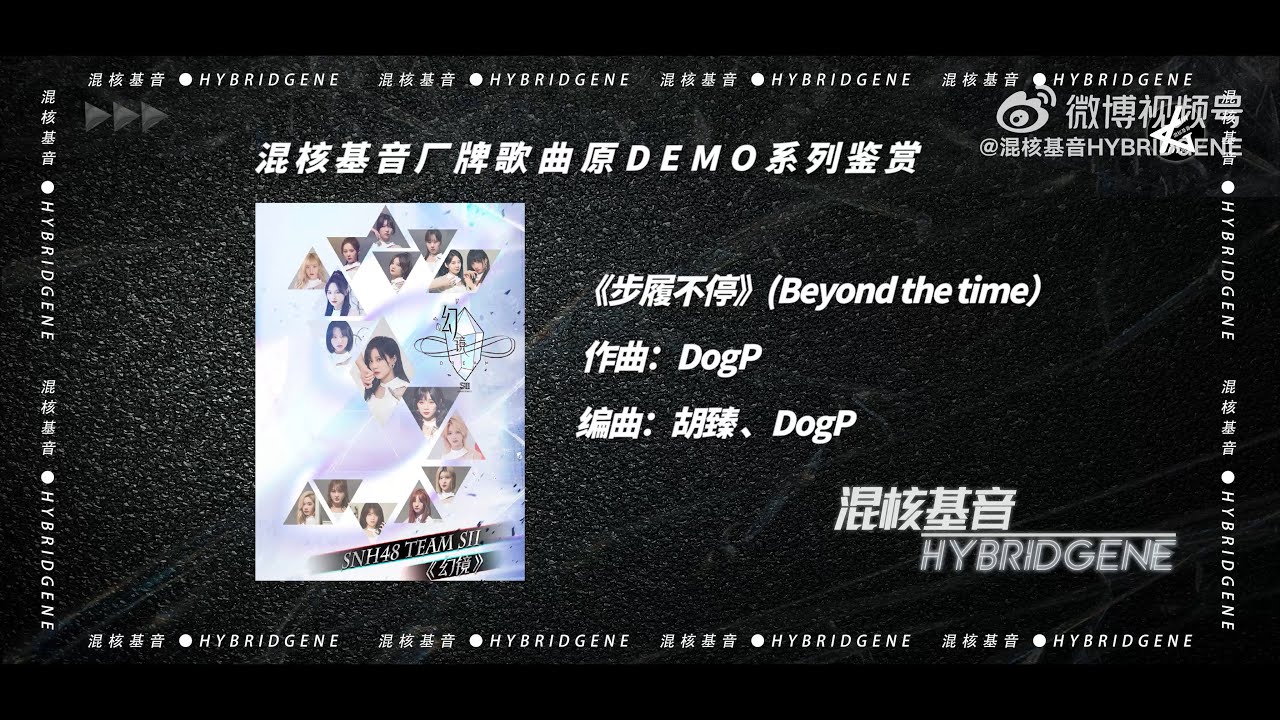 SNH48 Original Song 'Beyond The Time' Japanese DEMO Ver