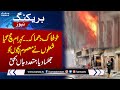 Sad News From Hyderabad | Terrible Cylinder blast | Breaking News | SAMAA TV