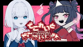 【フリーゲーム】ユーレイの女の子が大好きな人を連れていく【水底みなみ/でこれいと・でこれいしょん！実況】