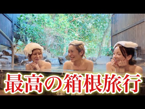 親友と温泉旅行で食べて飲んで幸せ過ぎたwwwww