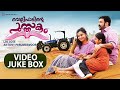Velipadinte Pusthakam Full Video Songs Jukebox Mohanlal Anoop Menon Anna Rajan Shaan Rahman