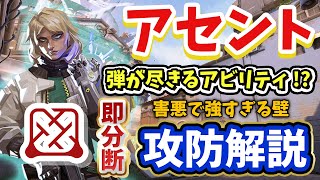 【VALORANT】ダルすぎるアビリティ新キャラ攻撃・防衛 完全解説デッドロック/アセント【ヴァロラント】