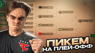 Я ЧИТАЮ МАЖОР КАК КНИГУ | PICK’em НА BLAST AUSTIN MAJOR 2025