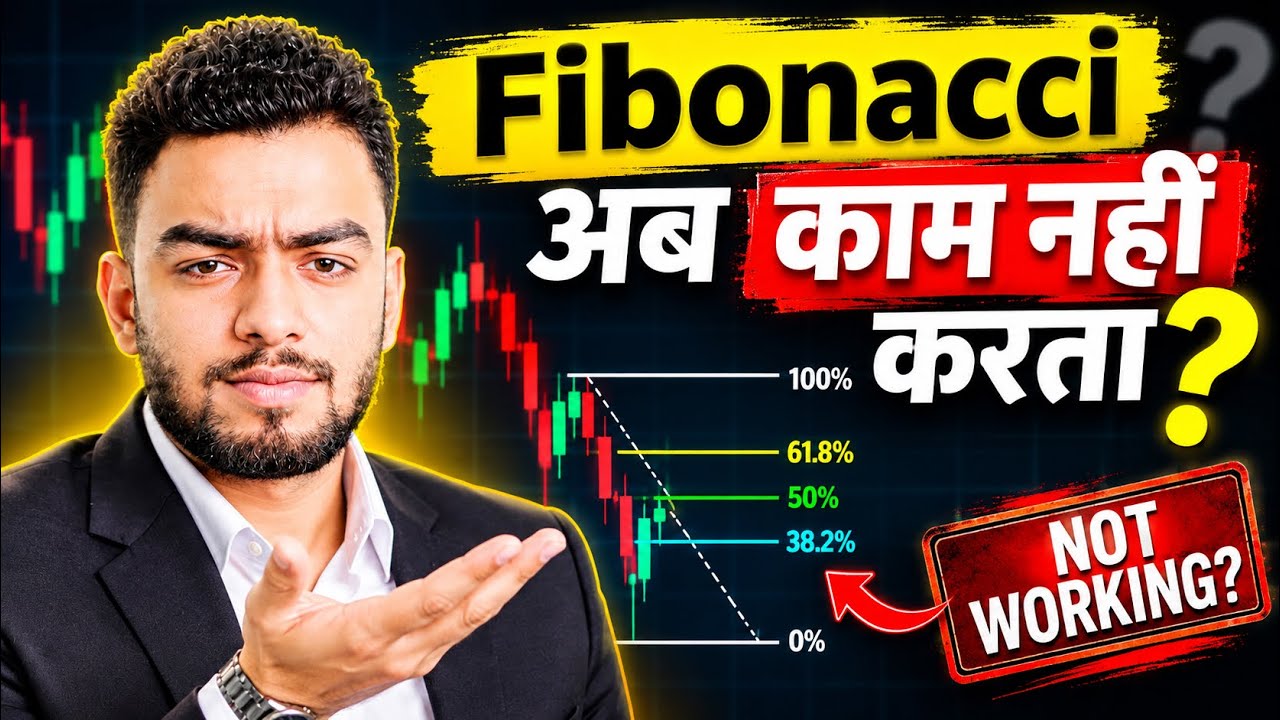 Fibonacci अब काम नहीं करता? | Fibonacci Retracement Strategy Not Working?