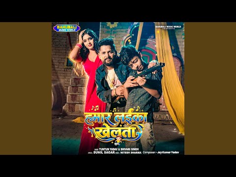 Hamar Laika Khelta — watch video