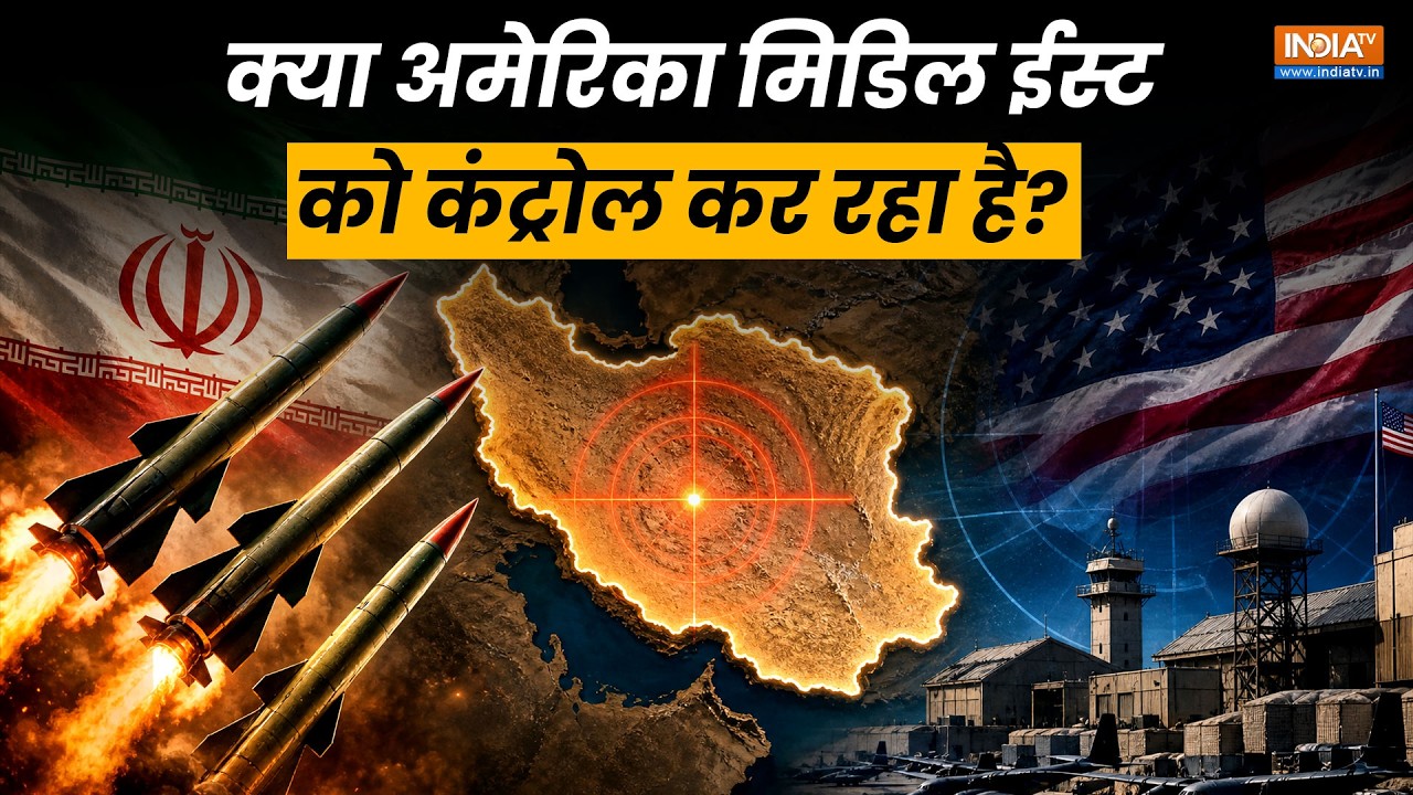 The Back Story: क्या Middle East में फैले America के Military Bases दुनिया को control करते