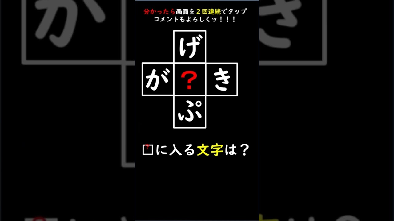【穴埋めクイズ】シンプル時短脳トレクロスワード  Brain training #shorts 723