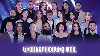 Երգ երգոց Նոր ձայներ. Էստրադային մրցույթ 14