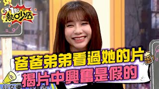 [問卦] 吳夢夢的爸爸弟弟看她的片時,都在幹嘛??