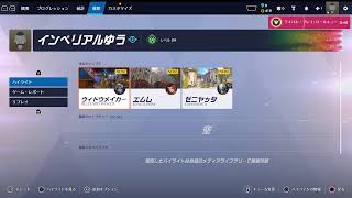 [Overwatch2]サポ練習中