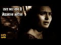 रात भर का है मेहमान अंधेरा Raat Bhar Ka Hai Mehman नू�