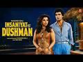 Insaniyat Ke Dushman 1987 Movie Full Album Songs Anu Malik Raj Babbar Dimple Kapadia Dharmendra