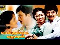 பொண்ணுக்கேத்த புருஷன் திரைப்பட பாடல�