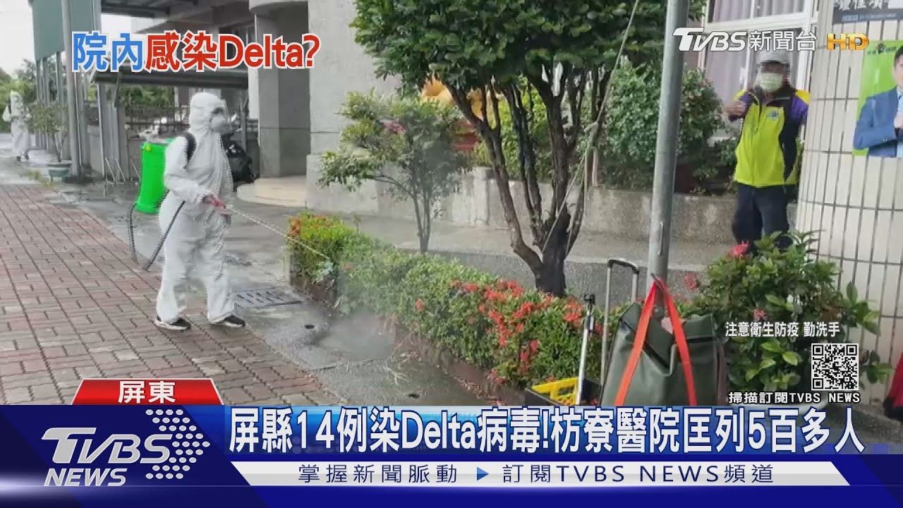 老農染Delta病毒! 疑「枋寮醫院」領藥處未分流