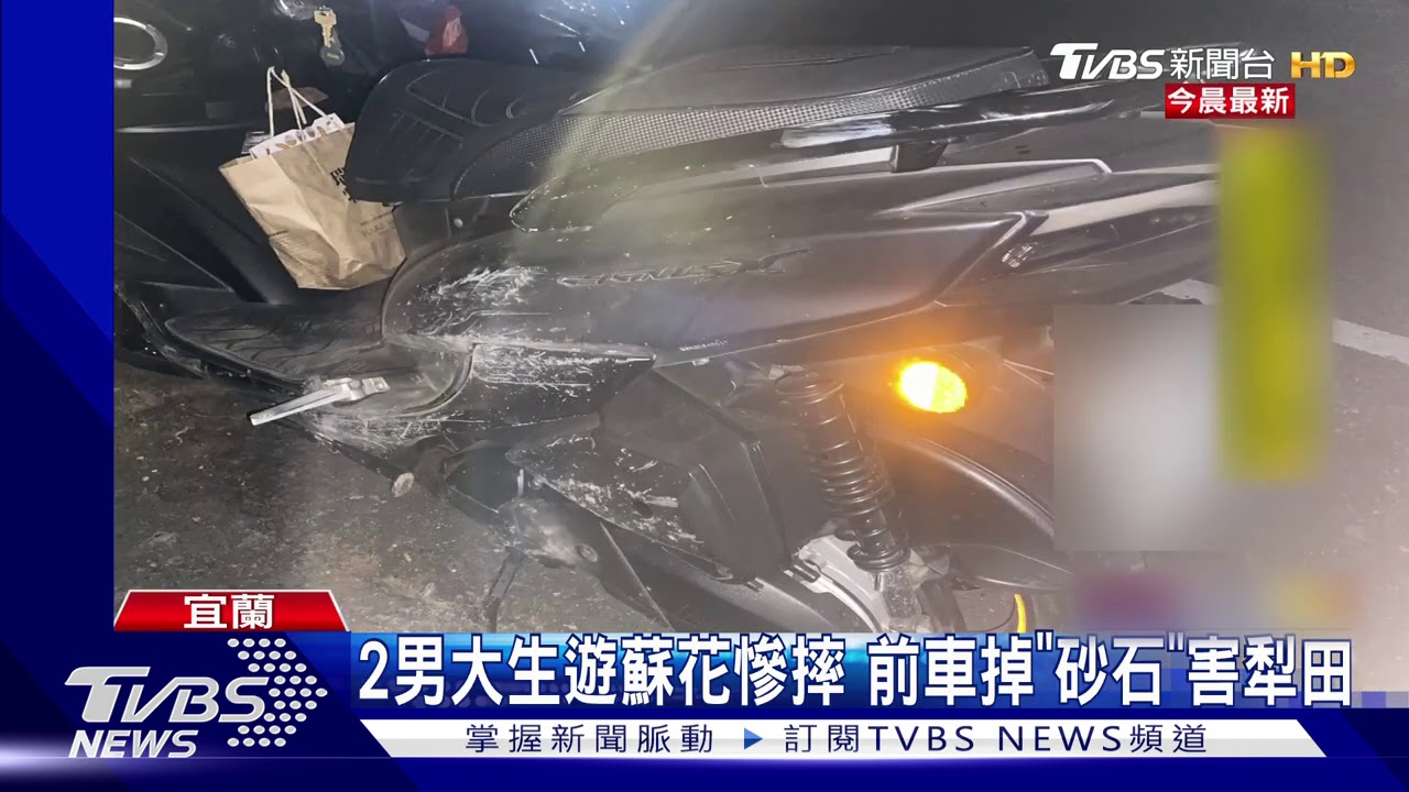 2男大生遊蘇花慘摔　前車掉「砂石」害犁田