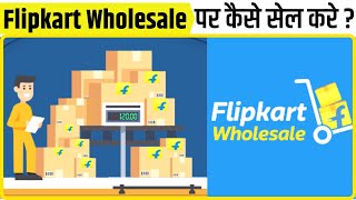 How to Sell & Buy On Flipkart Wholesale || Flipkart Wholesale Onboarding explained#flipkartwholesale