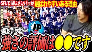 【スト6】格ゲーキャラ”色&ジヴァートマ”を見る/強さの評価とSFリーグで同じ選手が選ばれやすい理由について【どぐら】