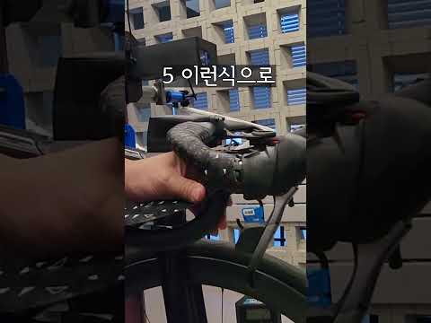 바 테잎 쉽게 감아보자 #정비노하우 #자전거용품 #바테잎