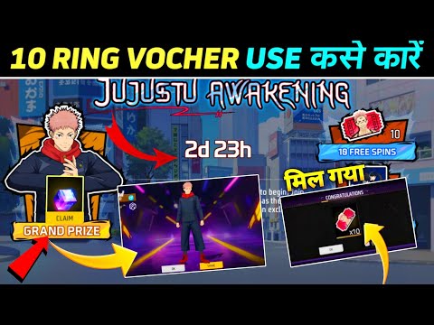 HOW TO COMPLETE JUJUTSU AWAKENING EVEN| 10 RING VOCHER USE KAISE KARE😱 | FREE BUNDLE KAISE MILEGA 