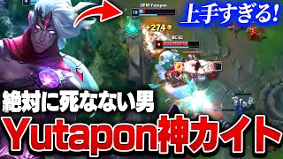 【LJL】人数不利を返すYutaponのカイトがエグすぎる【League of Legends/リーグオブレジェンド】