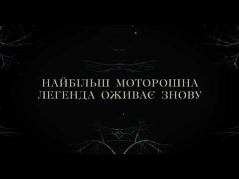 ВІДЬМА З БЛЕР: НОВА ГЛАВА Офіційний трейлер (укр.)