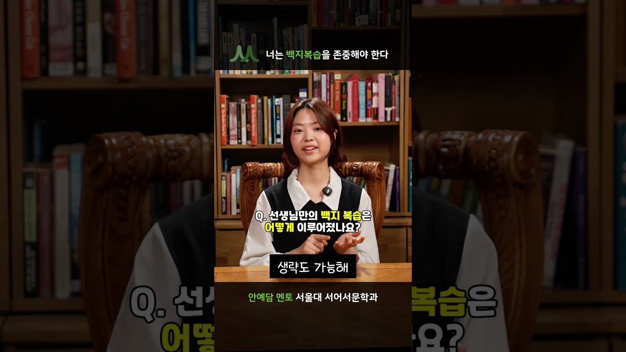 안예담 멘토 비디오 1