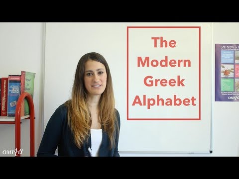 Learn The Modern Greek Alphabet | Omilo