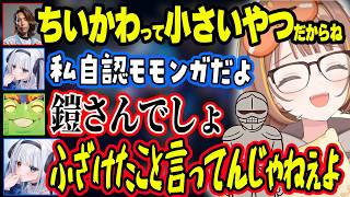 『ちいかわ』か『きんに君』か分からないめあたむの「やー！」www＆めあたむと不仲になりかけるうひwww【ぶいすぽ切り抜き/千燈ゆうひ】