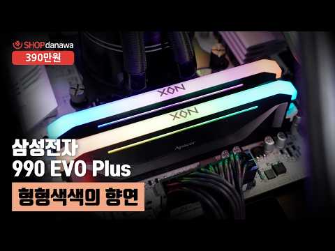 darkFlash NEBULA DN-360D ARGB