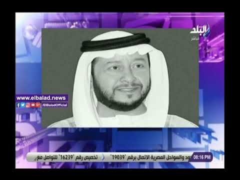 أحمد موسى يعزي الإمارات حكومة وشعبا في وفاة الشيخ سلطان بن زايد آل نهيان