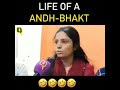 Life Of Andh Bakht