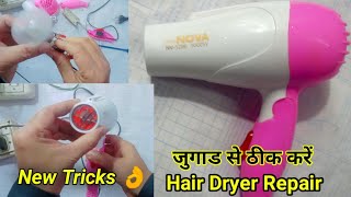 Nova Hair Dryer Repair: Fan Not Working