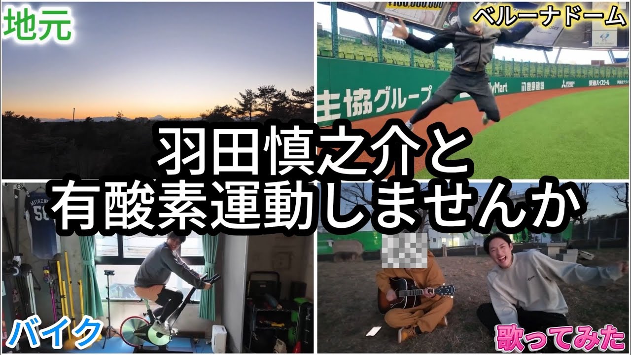 【あけましておめでとうございます】有酸素してけんこう