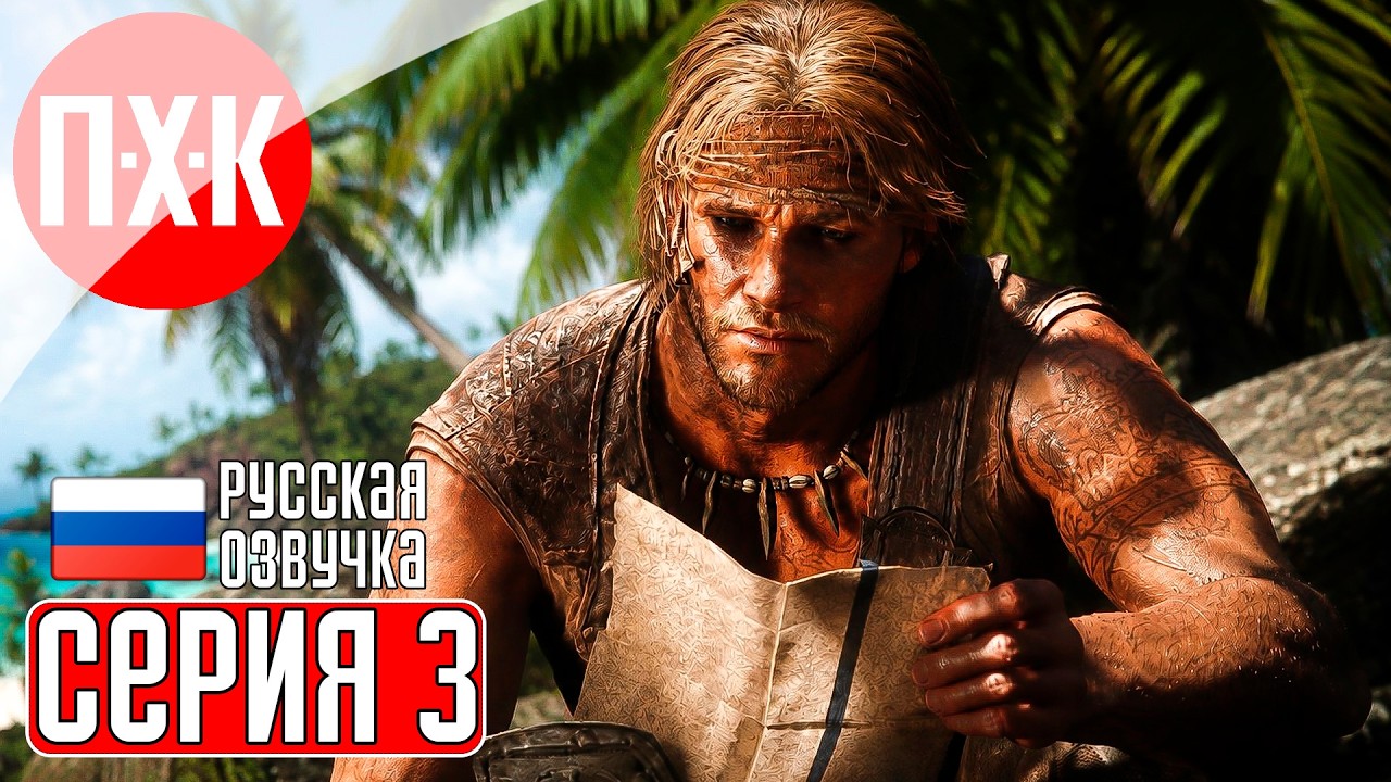 ASSASSIN'S CREED BLACK FLAG RESYNCED Прохождение 3 ᐅ Черный флаг.